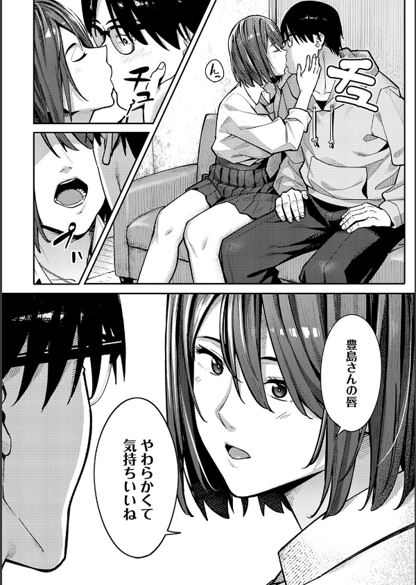 とりあえず、ヤッてみよ。 【デジタル特装版】_10枚目の画像